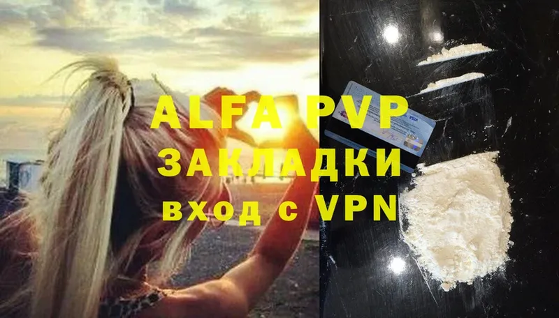 APVP крисы CK  Лянтор 